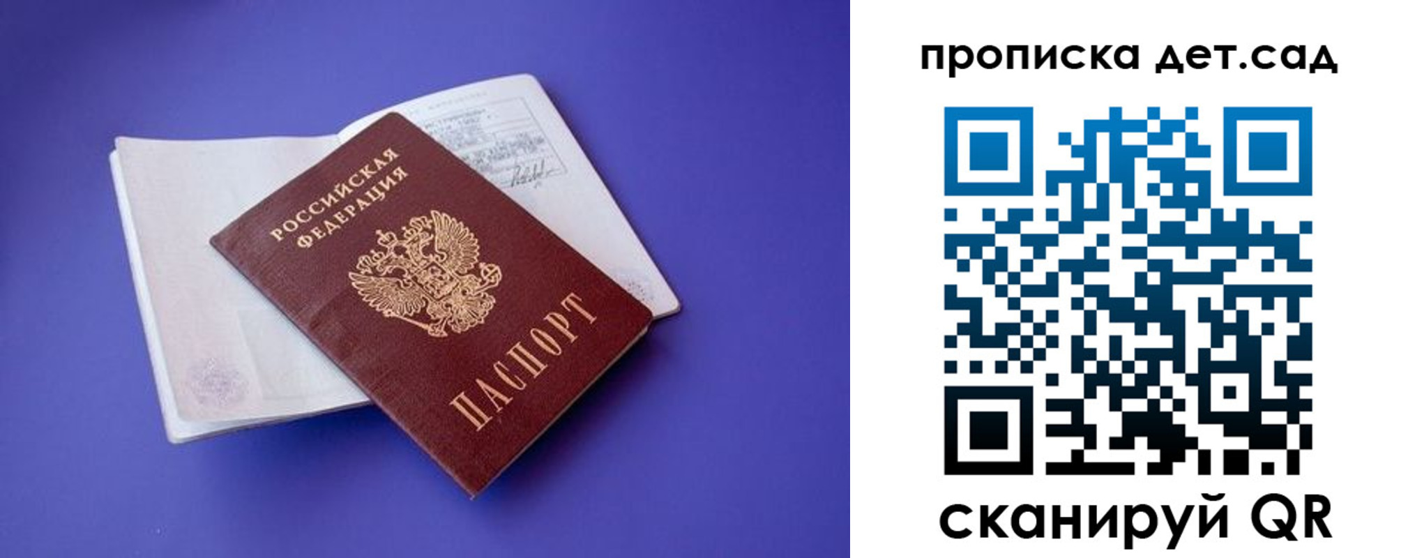 прописка 2025 в Юрьев-Польском